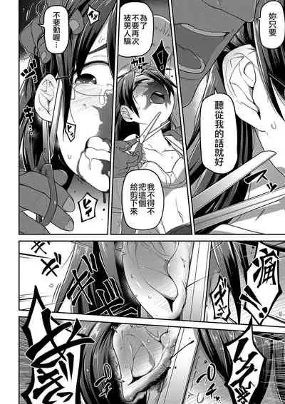 Ippai Sakebu Kimi ga Suki【FANZA Genteiban】