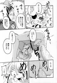 [Anthology] Shounen Shikou 25 - Josou Fragrance