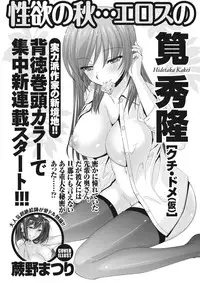 Monthly Vitaman 2015-10 [Digital]