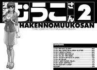 [Saigado] Haken no Muuko-san 2 Ch. 11 [English] [Tonigobe]