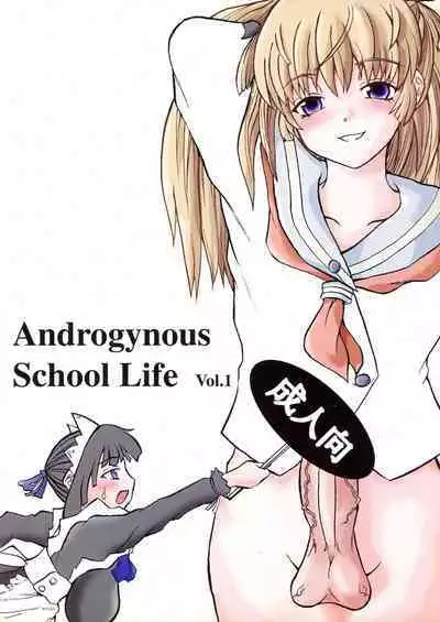 Androgynous School Life Vol.1