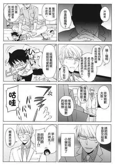 Seishun ikinokori Game