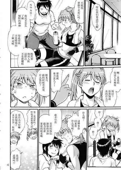 (C96) [Studio Katsudon (Manabe Jouji)] Ring x Mama Bangaihen 7 [Chinese] [雷电将军汉化]