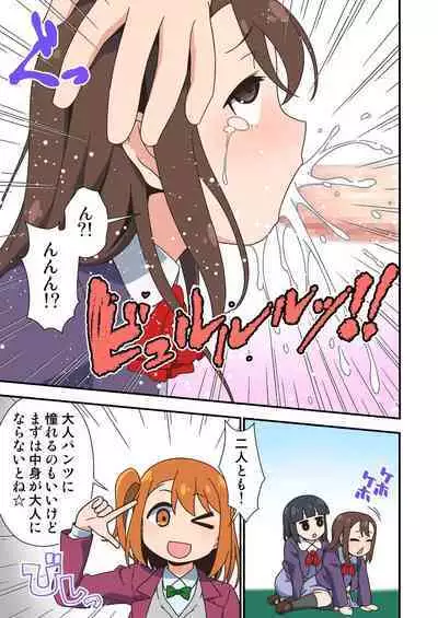 Futanari Zettai Haramase Chinpo no Tokkae Hikkae Nakadashi Parade