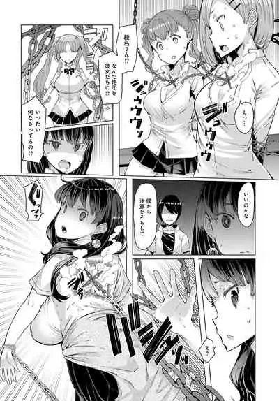 [EBA] NORYOKU-GAKUEN GEKOKUJO Ch. 1-8 [Digital]