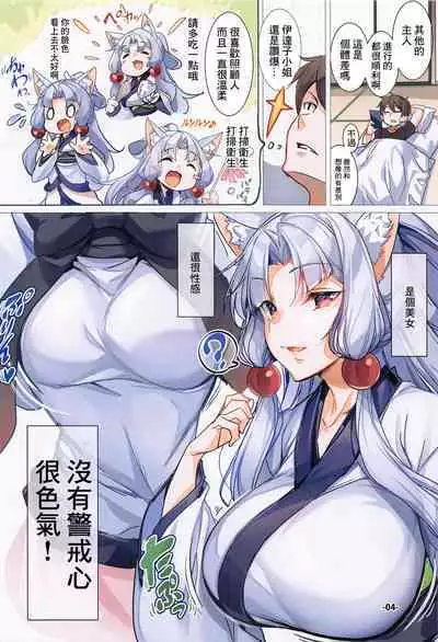 Oyakunitachitai! Kosshori Ponkotsu Itako-san