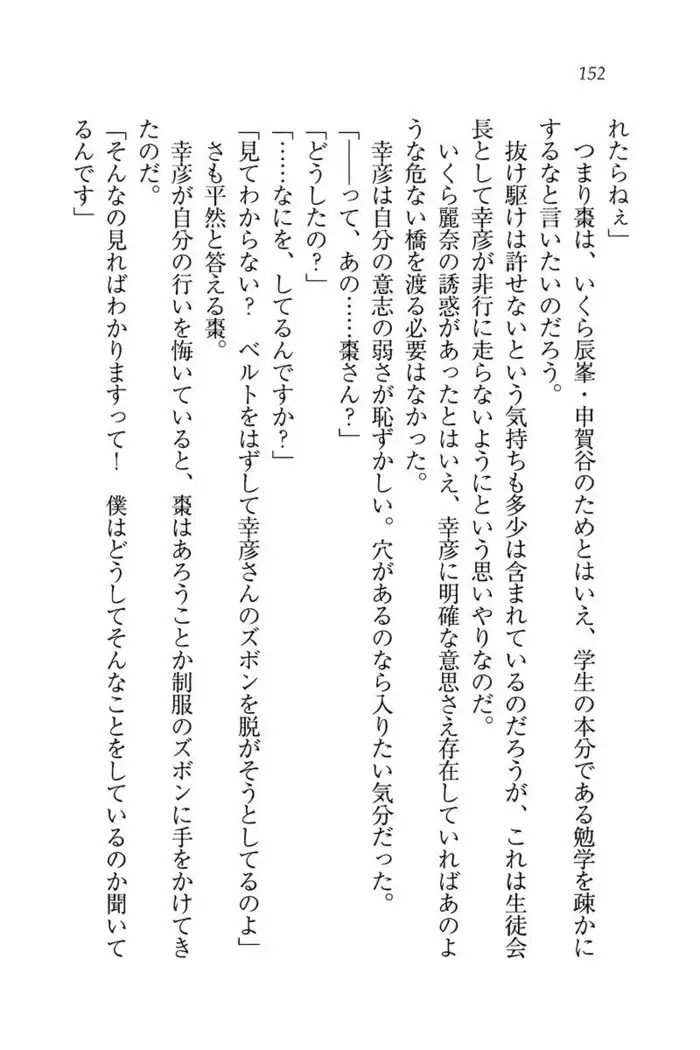 お嬢様☆お世継ぎ生産計画