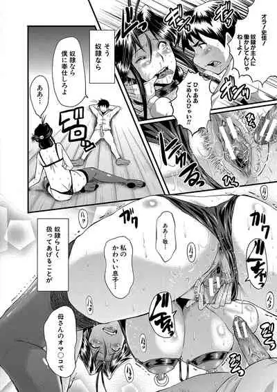 [SINK] Mama Dorei [Digital]