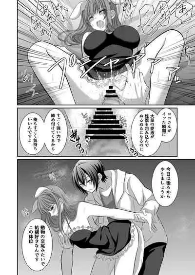 ] Inu-kei Kanojo to Cosplay Ecchi