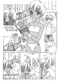 (C52) [Chibi Chibi Neko Neko (various)] Garasunowa