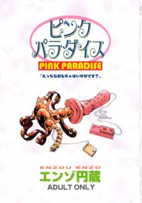 [Enzo Enzou] Pink Paradise