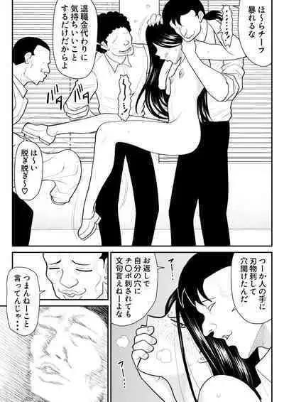 Onna Keibuho Himeko 6 & 7～Virgin Keibuho Himeko 11 & 12～