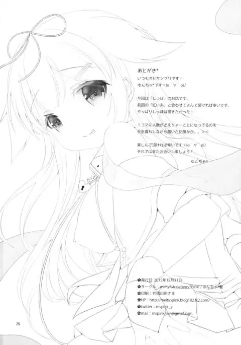 Densetsu no Akai Shippo.