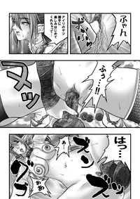 [Jelly fish (ACHT)] Queen's Pussy (Queen's Blade)