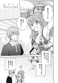 [Harumi Chihiro] Amai Koe - Sweet Voices