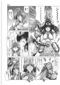 [Sozatsu Nae] Soukai Engi | Twiny-Attraction