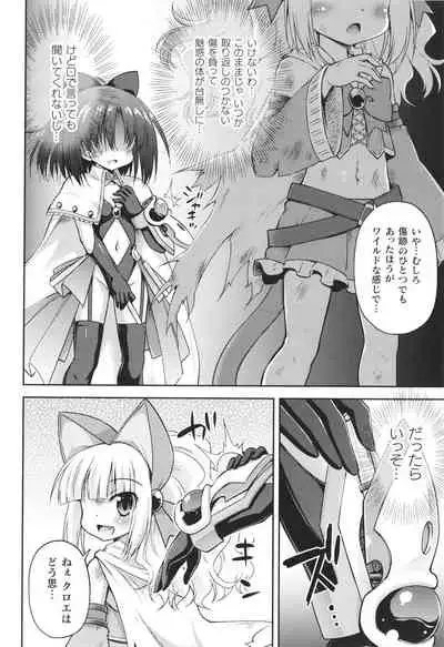 Mesuochi Little Hole