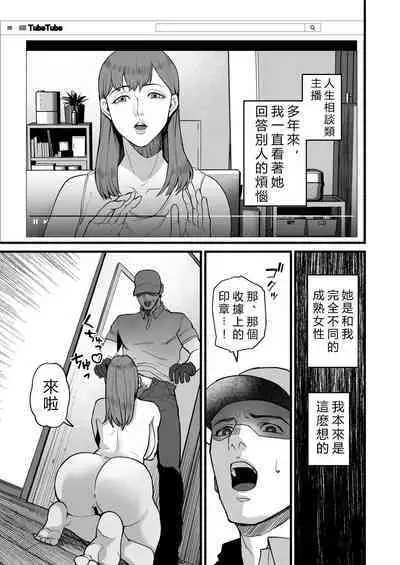 Sennyuu Sousa-kan Kanou Michiko no Yume