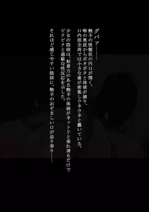 Idol Shoujo - Chijoku na Ichinichi 1 Negao Haishin Hen