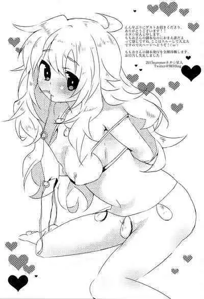 [MOMOMO (Momoo)] One For Love! (THE IDOLM@STER)