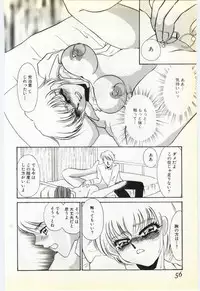 [Umino Yayoi] Choukyou Ishi