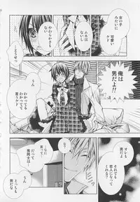 [Sugahara Ryuu] Kareshi na Otokonoko