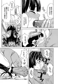 [Zukiki] Inu no Seikatsu - A Dog's Life