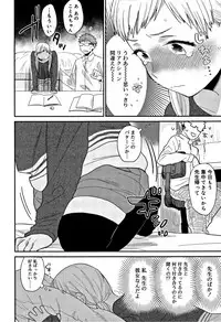 [Naito Loveca] Himitsu