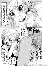 Karyou Sakuragumi Etsu [2010-07]