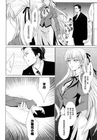 [Yuuki Homura] Koigokoro (Love Poro Style) [Chinese]