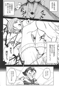 [S-Plus (SHIYAMI)] Teikoku no Omowaku (Final Fantasy XII)