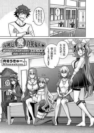 COMIC Grape Vol. 108