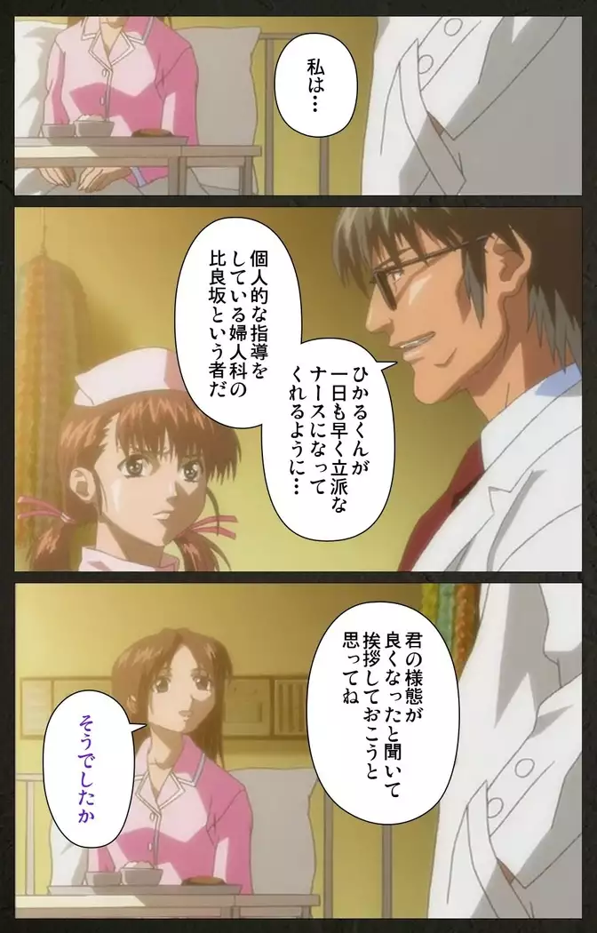 Yakin Byoutou Kranke Kodama Hikaru Complete Ban