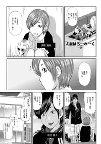 [Mitarai Yuuki] Hitozuma Hello Work [Digital]