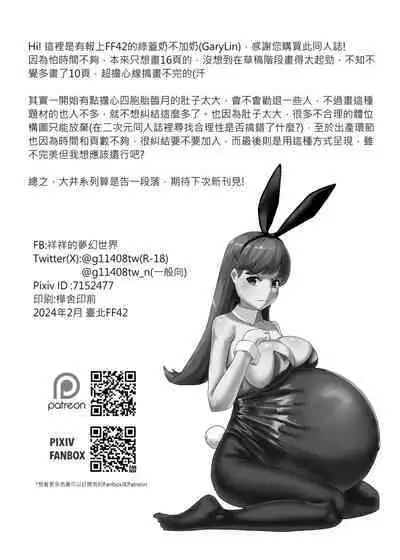 [GaryLin] Oi who was abducti0n (Kantai Collection