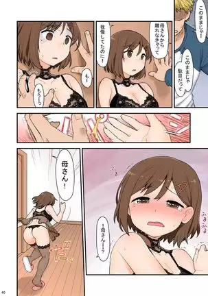 [CELTRANCE (Kogaku Kazuya)] Mama Hame Sex (Tsuya) no San (Mae)