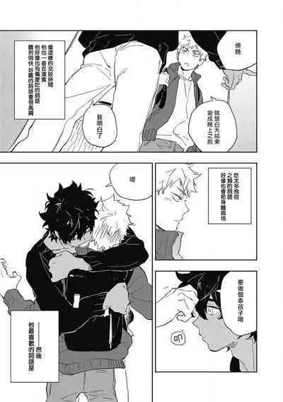 Kimi to Oishii Ai no Kotonoha | 与你一起享用的美味情话 Ch. 1-5