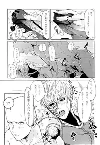 (HaruCC21) [Athletic Gumi Curry (Gumiten)] Ganbou Destroy (One Punch Man)