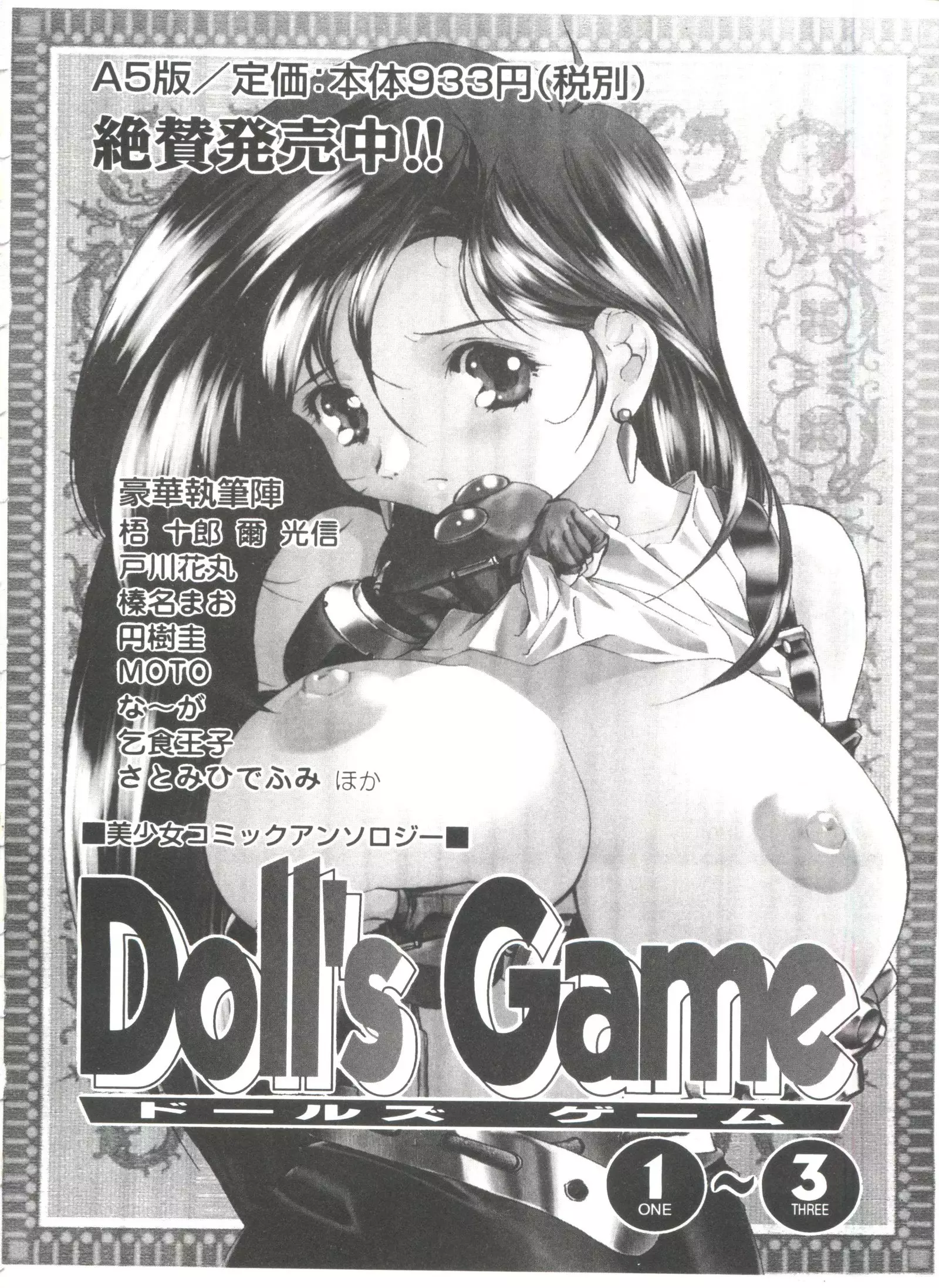 Girl's Parade 99 Cut 5