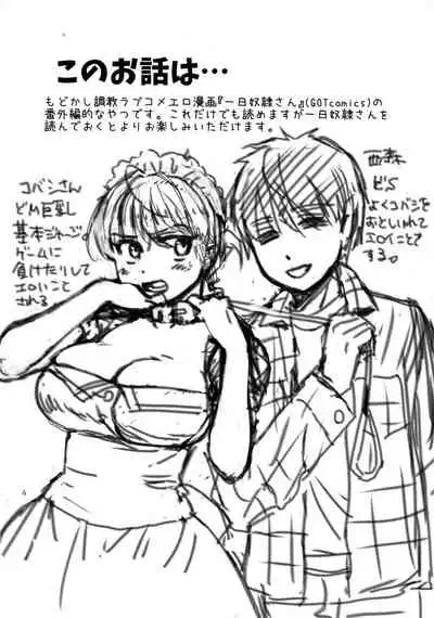 (C95) [Yowamidori (Saeki)] Chiisai Kobashi-san