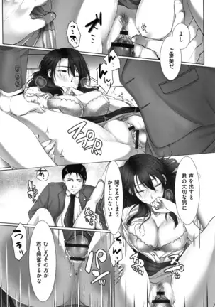 Ochizuma - Hitozuma toiu Kamen o Hagasarete-.