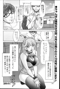 Action Pizazz DX 2014-08