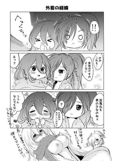 (Youi Kouro 3) [Yamato Mochi (Tomochi)] Koizo Tsumorite (Dororo)