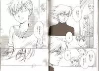 Blue Planet (Toward the Terra)