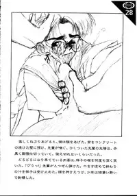 (C57) [AXZ (Various)] Under Blue 1.07C (Betterman)