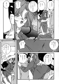 (C54) [Takitate (Kantarou, Toshiki Yuuji)] C...III (Ah! My Goddess)