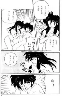 (C41) [Hoge Hoge Club (Various)] Peke Peke 3 (Ranma 1/2)