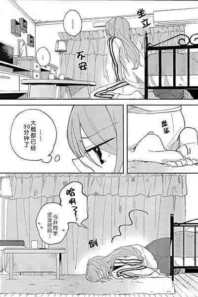 I’m crazy about you.