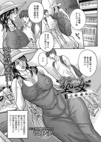 COMIC Masyo 2016-11 [Digital]