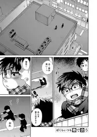 (C93) [Shounen Zoom (Juumaru Shigeru)] Manga Shounen Zoom Vol. 27